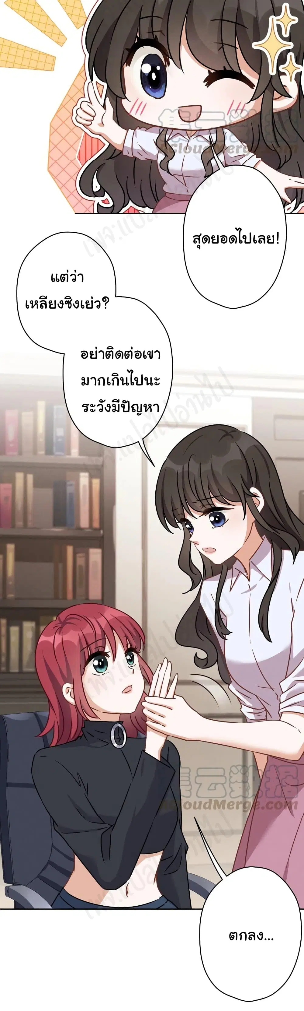 Lu Feng is the Best Son-in-law ตอนที่ 110 หน้า 15