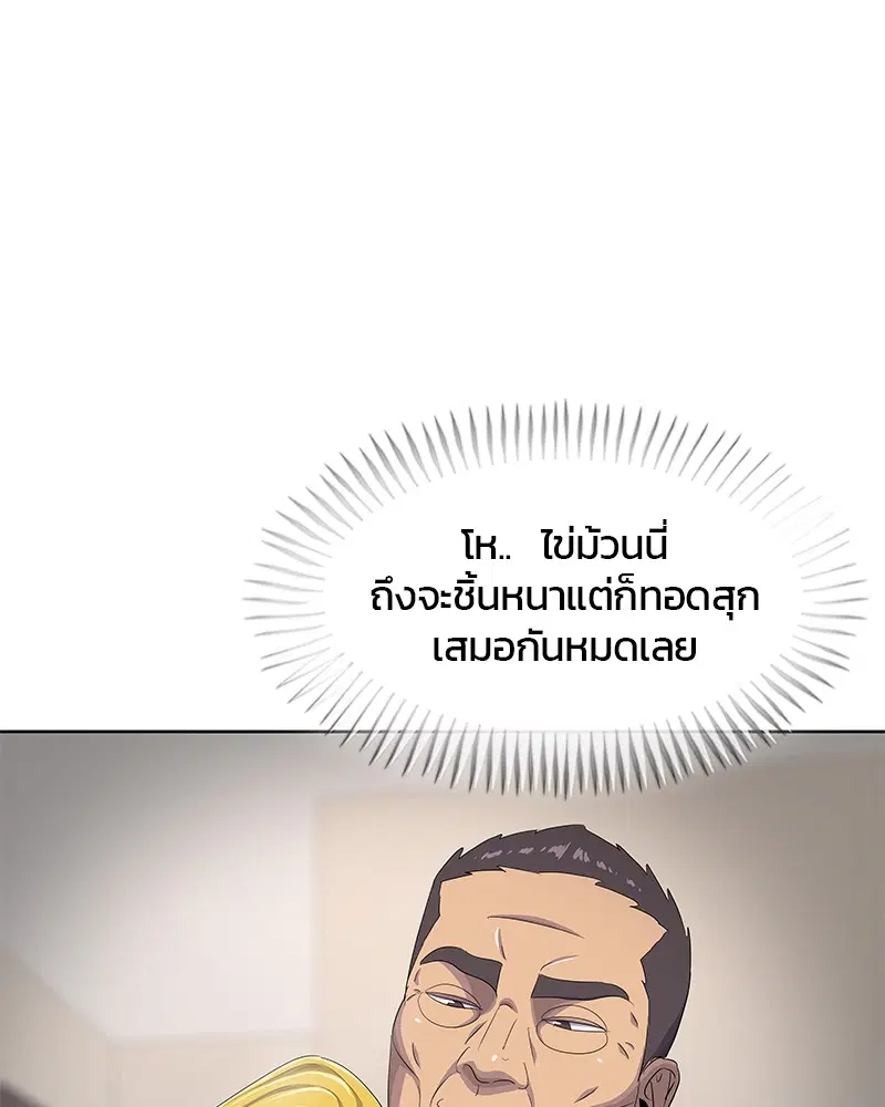 Kitchen Soldier ตอนที่ 185 หน้า 115