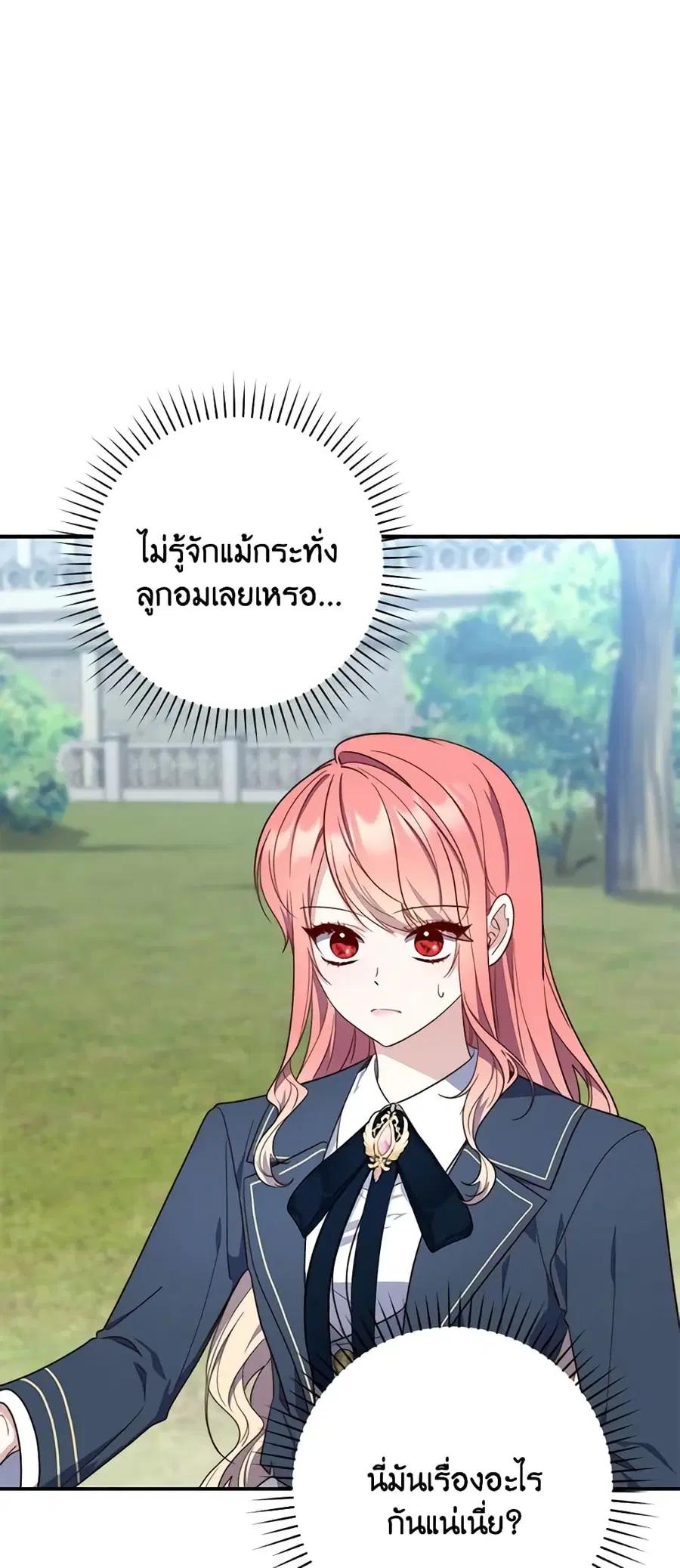 Fortune-Telling Lady ตอนที่ 27 หน้า 52