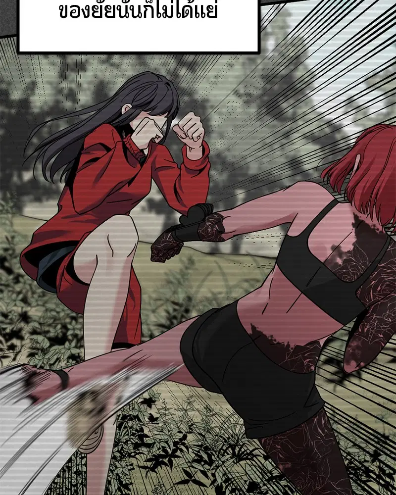 HERO KILLER ตอนที่ 61 หน้า 8