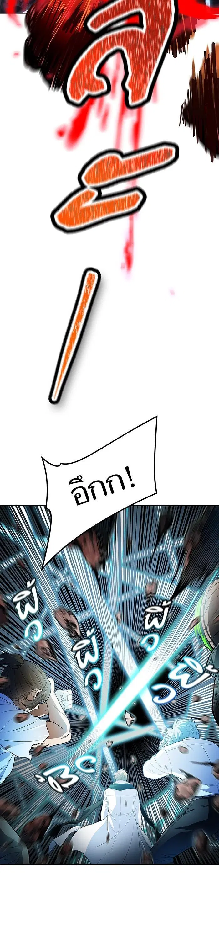 Tower of God ตอนที่ 575 หน้า 15