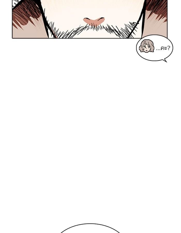 Lookism ตอนที่ 227 หน้า 29