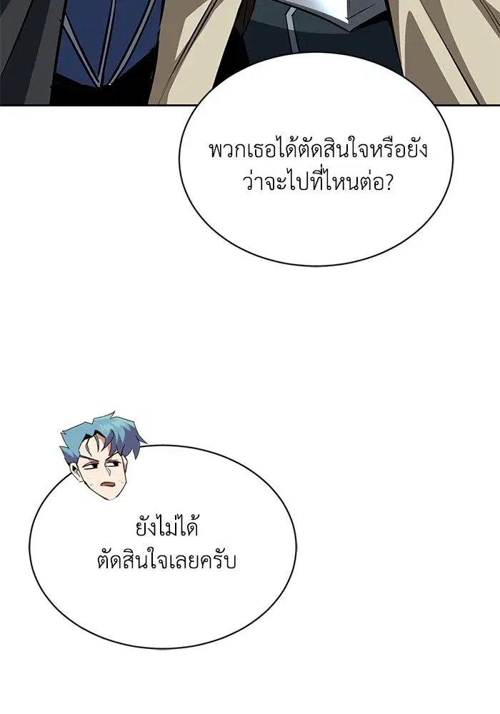The Lazy Lord Masters the Sword ตอนที่ 62 หน้า 140