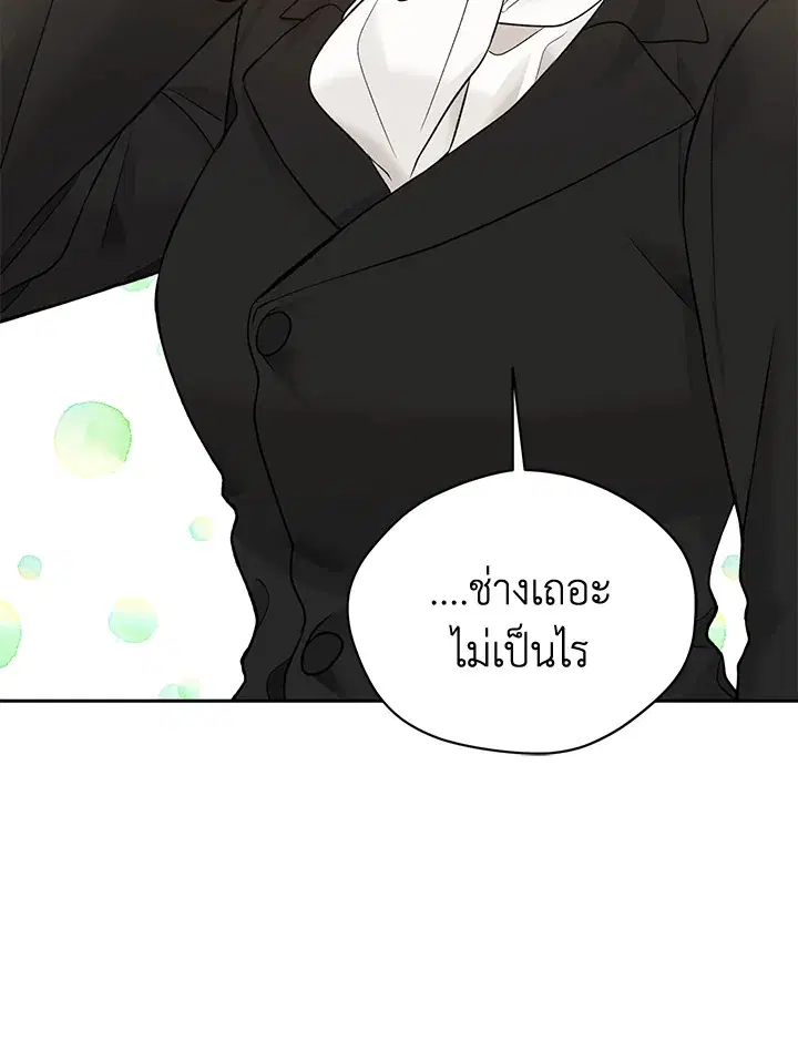 The Viridescent Crown ตอนที่ 58 หน้า 100