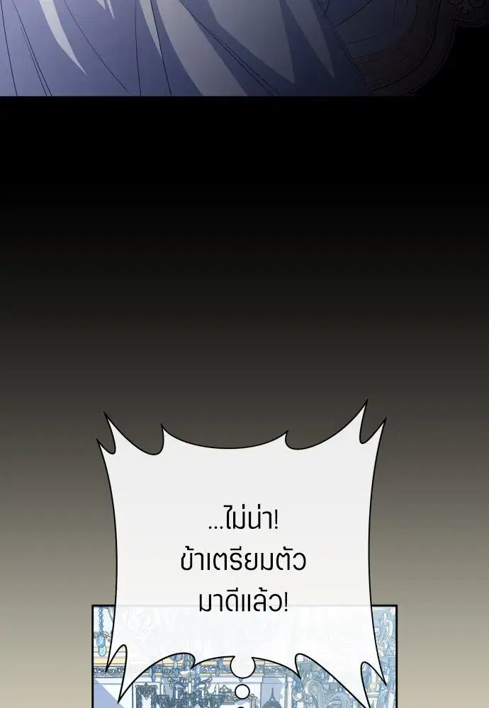 Your Throne ตอนที่ 167 หน้า 29