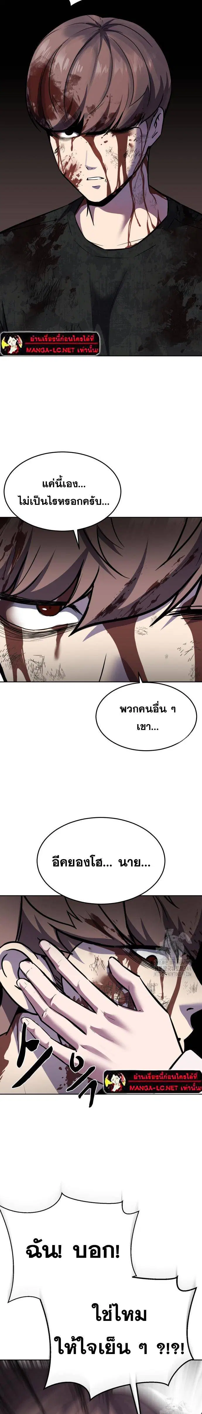 The Boy of Death ตอนที่ 240 หน้า 4