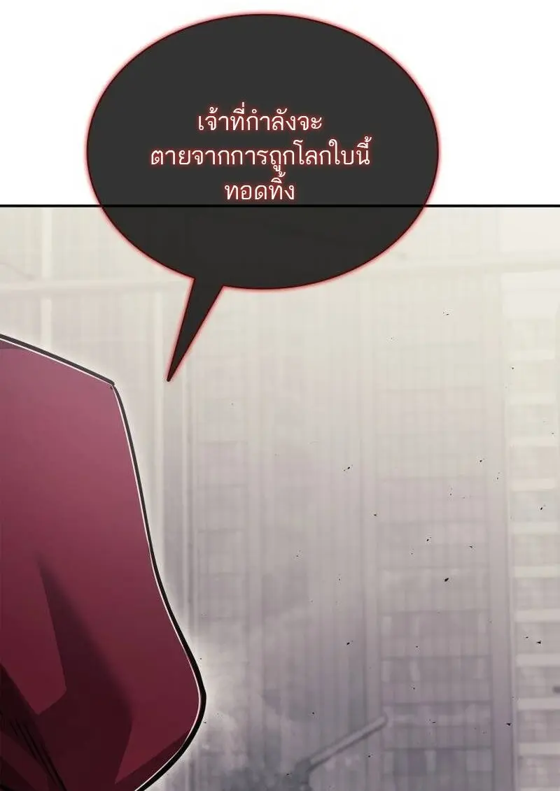 Subscribed To The Transcendental Channels แค่กดสับตะไคร้ ก็ได้พลังมาเฉยเลย ตอนที่ 96 หน้า 17