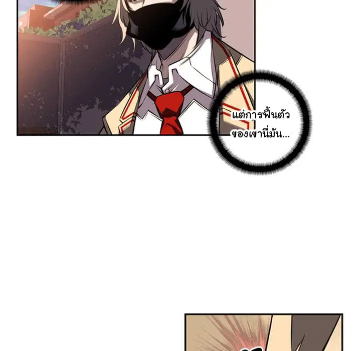 SuperNova ตอนที่ 51 หน้า 17