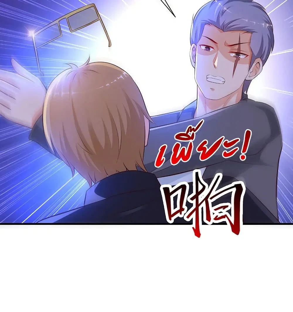 The Strongest Peach Blossom ตอนที่ 136 หน้า 14