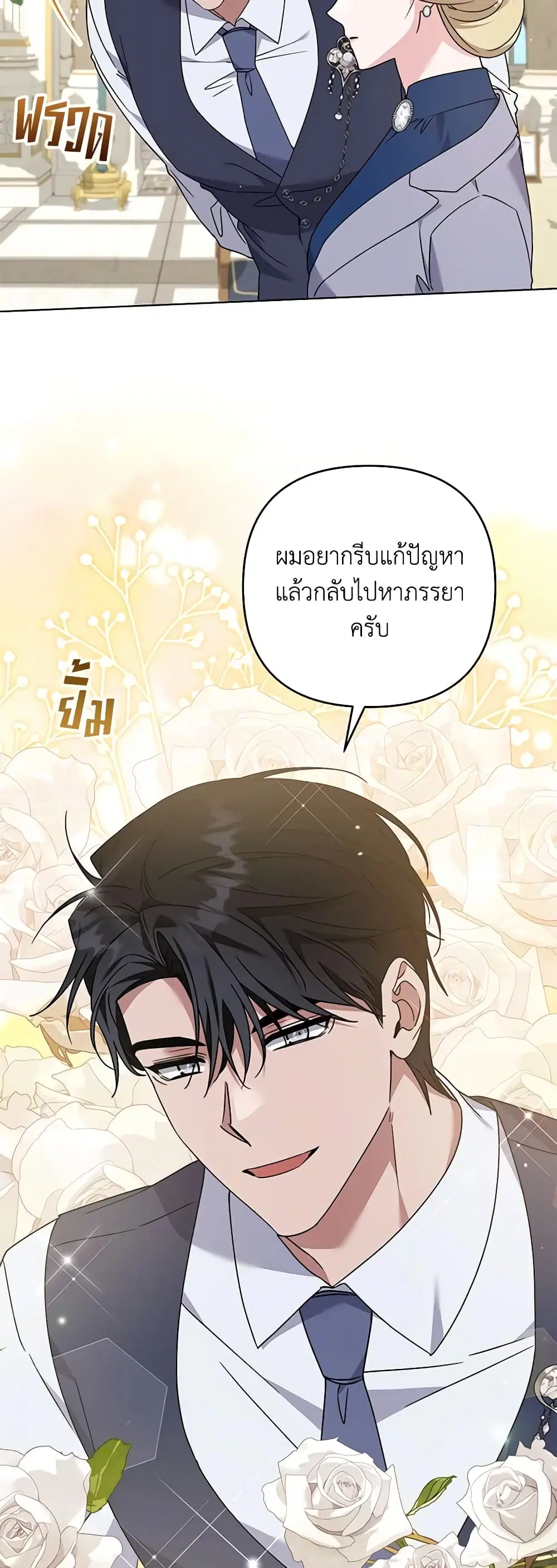 What It Means to Be You ตอนที่ 145 หน้า 15