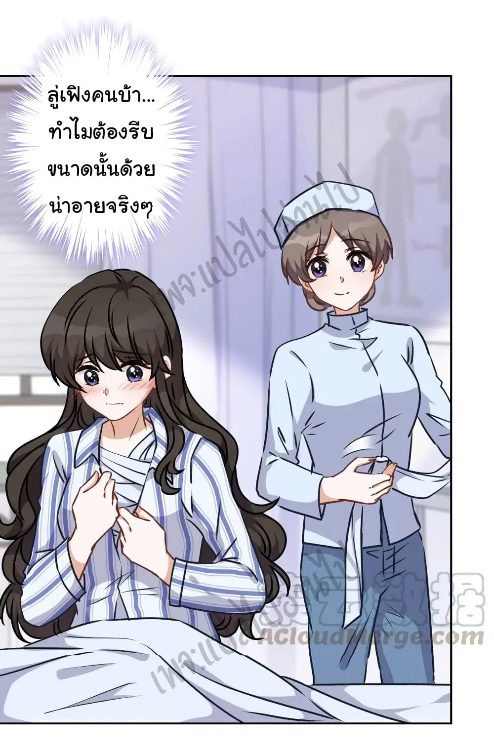 Lu Feng is the Best Son-in-law ตอนที่ 60 หน้า 22