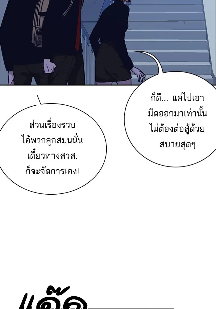 Study Group ตอนที่ 57 หน้า 47