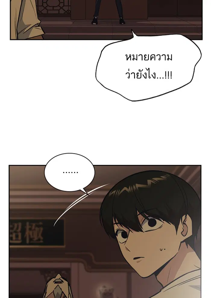Study Group ตอนที่ 80 หน้า 53