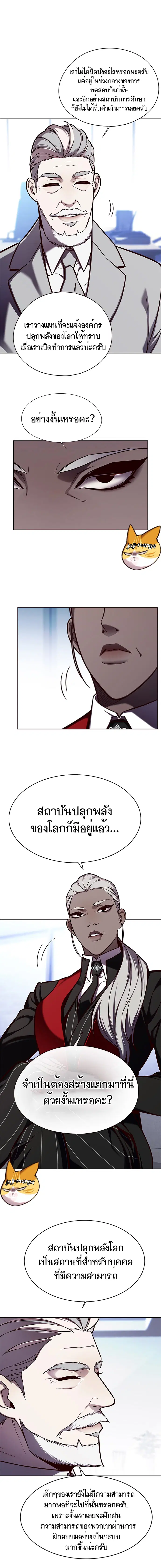 Eleceed ตอนที่ 144 หน้า 12