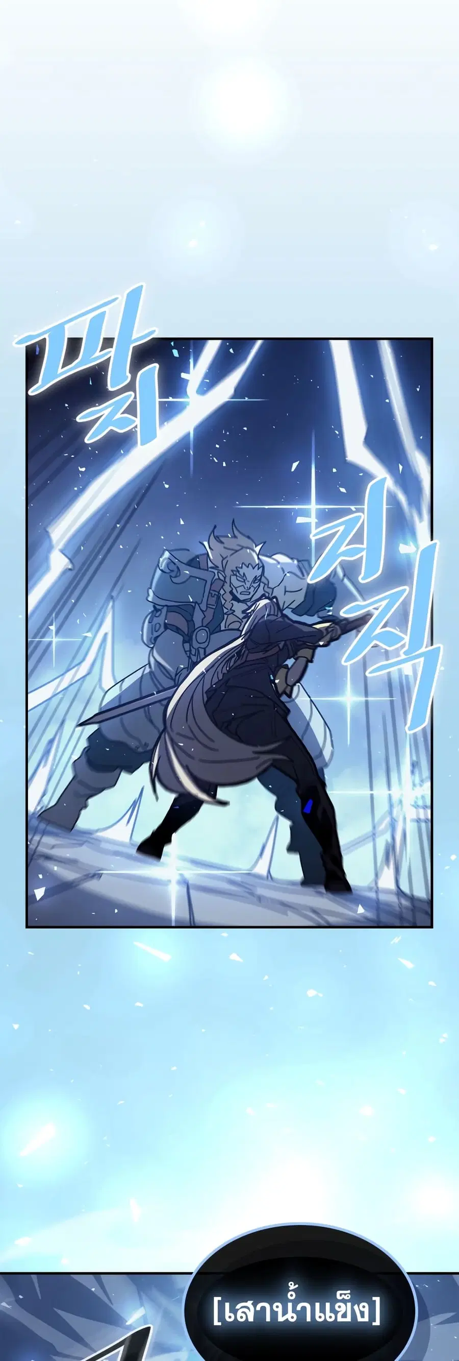 A Returner’s Magic Should Be Special ตอนที่ 159 หน้า 19