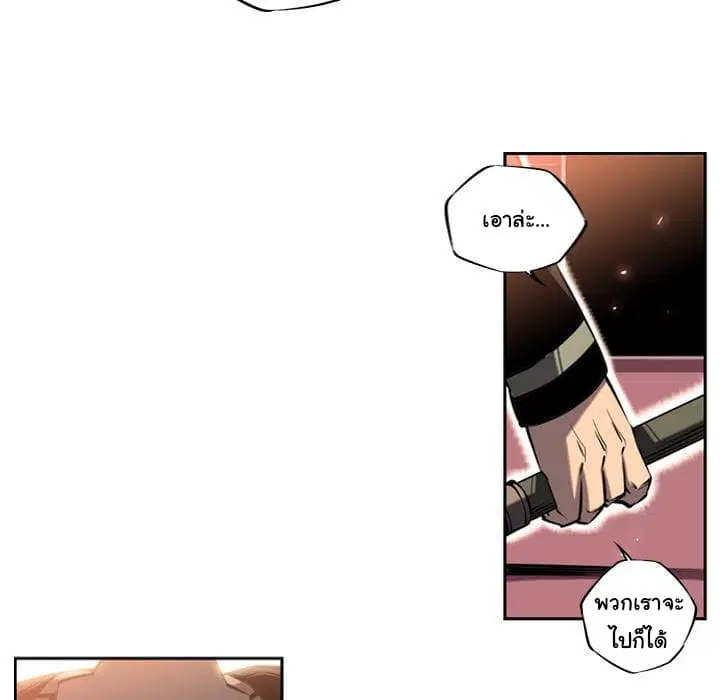 SuperNova ตอนที่ 6 หน้า 34