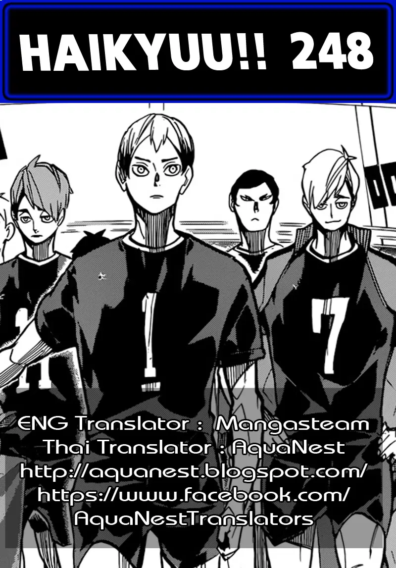 Haikyuu!! ตอนที่ 248 หน้า 19