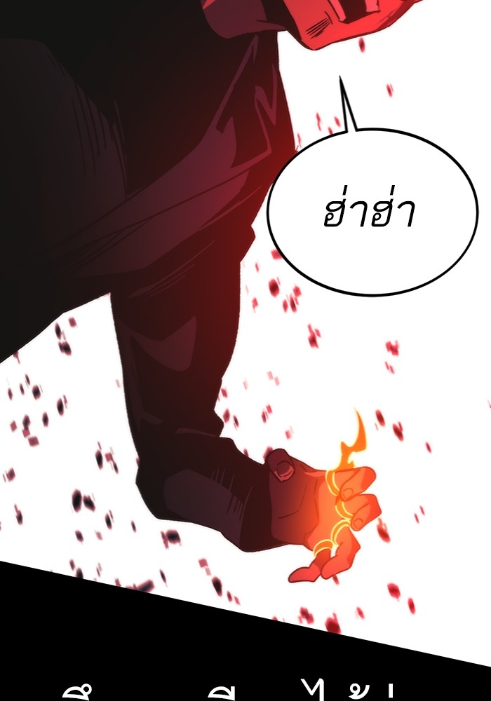 Ultra Alter แอ็กรองสตรองโคตร ตอนที่ 97 หน้า 145