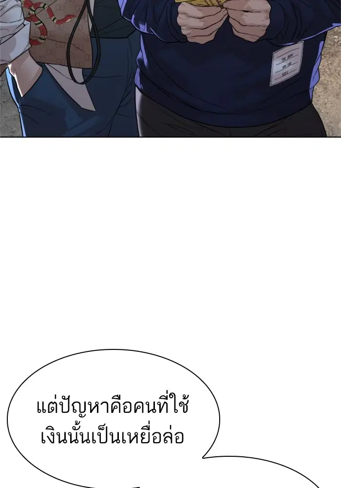 How to Fight ตอนที่ 162 หน้า 24