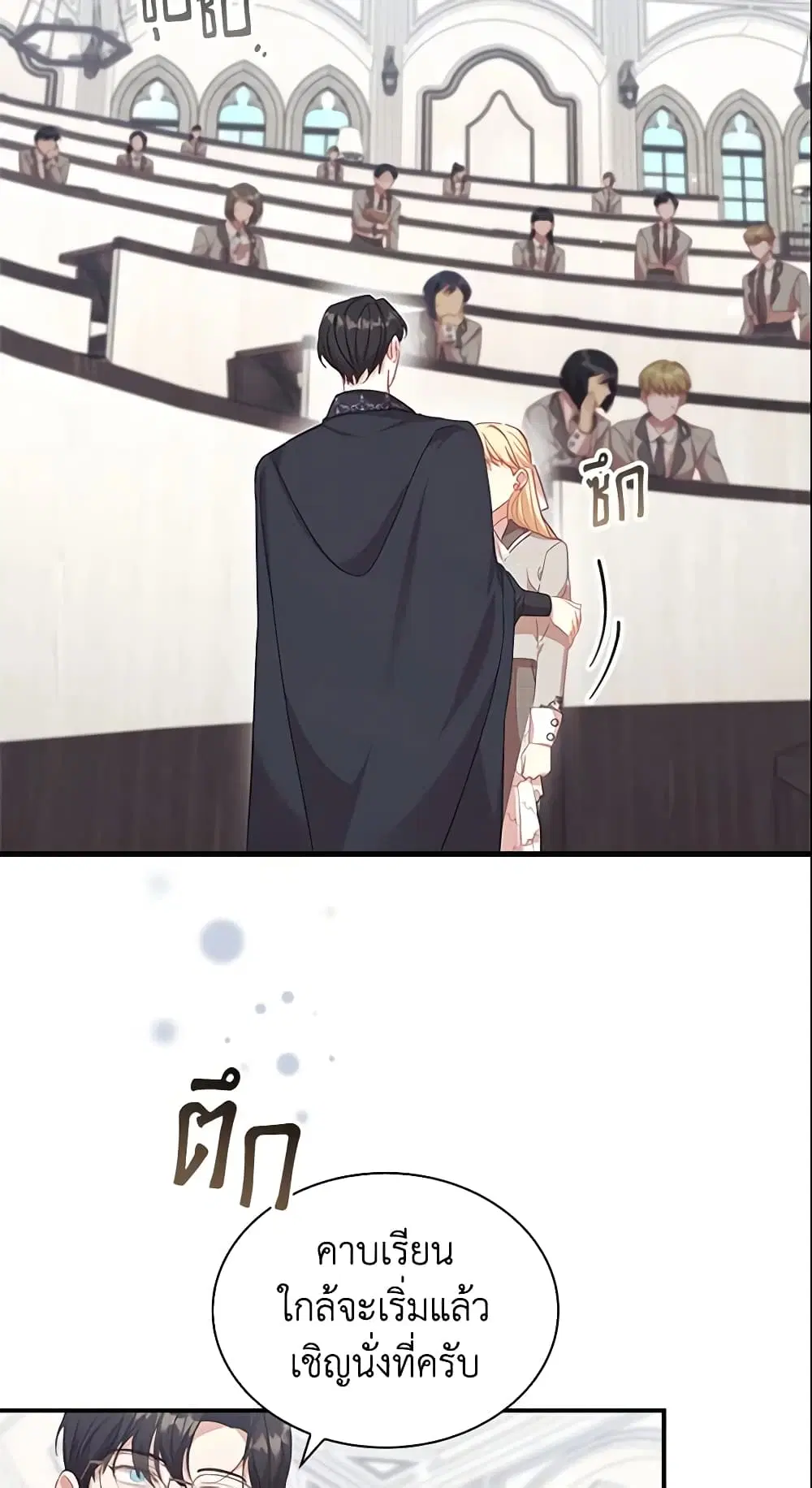 The Beloved Little Princess ตอนที่ 140 หน้า 27