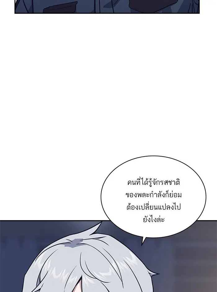 Study Group ตอนที่ 10 หน้า 25