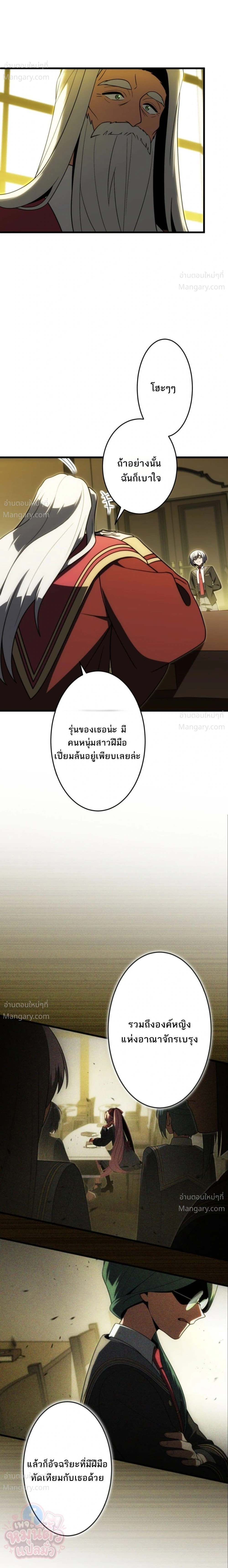 The Hero Returns for the Millionth Time – การหวนคืนครั้งที่หนึ่งล้านของผู้กล้า ตอนที่ 10 หน้า 22