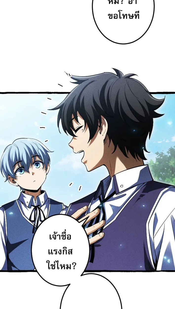 Reincarnates as His Descendant 1000 Years Later ตอนที่ 3 หน้า 21