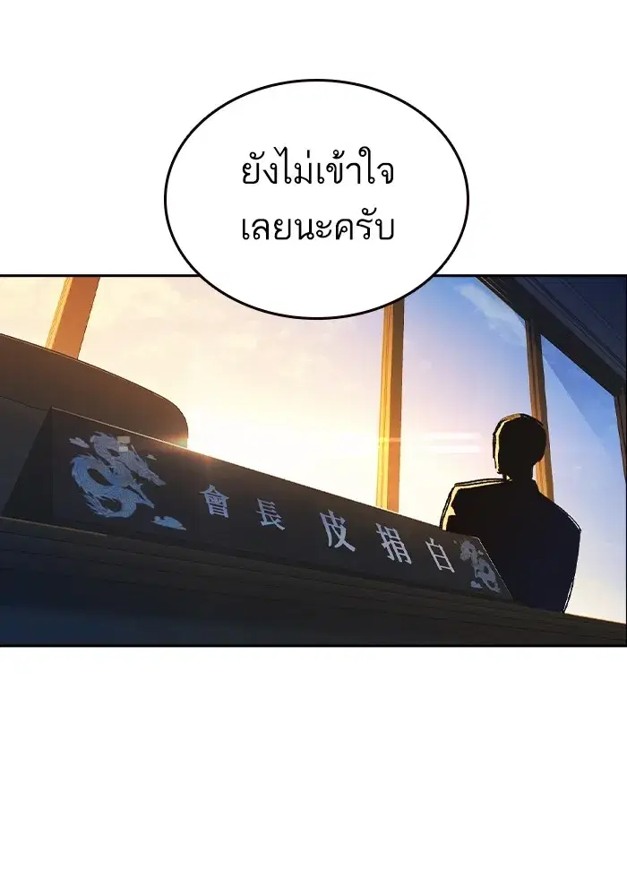 Study Group ตอนที่ 238 หน้า 214