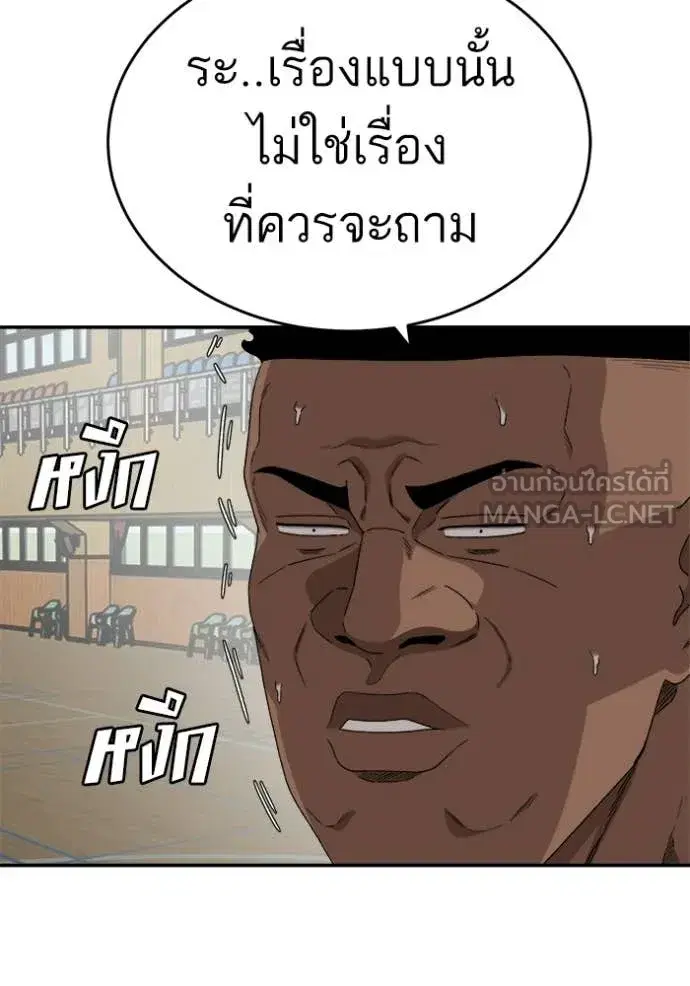 Bad Guy ตอนที่ 290 หน้า 29
