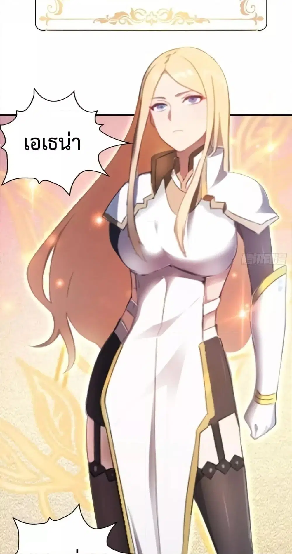 Master Cultivation Return ตอนที่ 512 หน้า 21