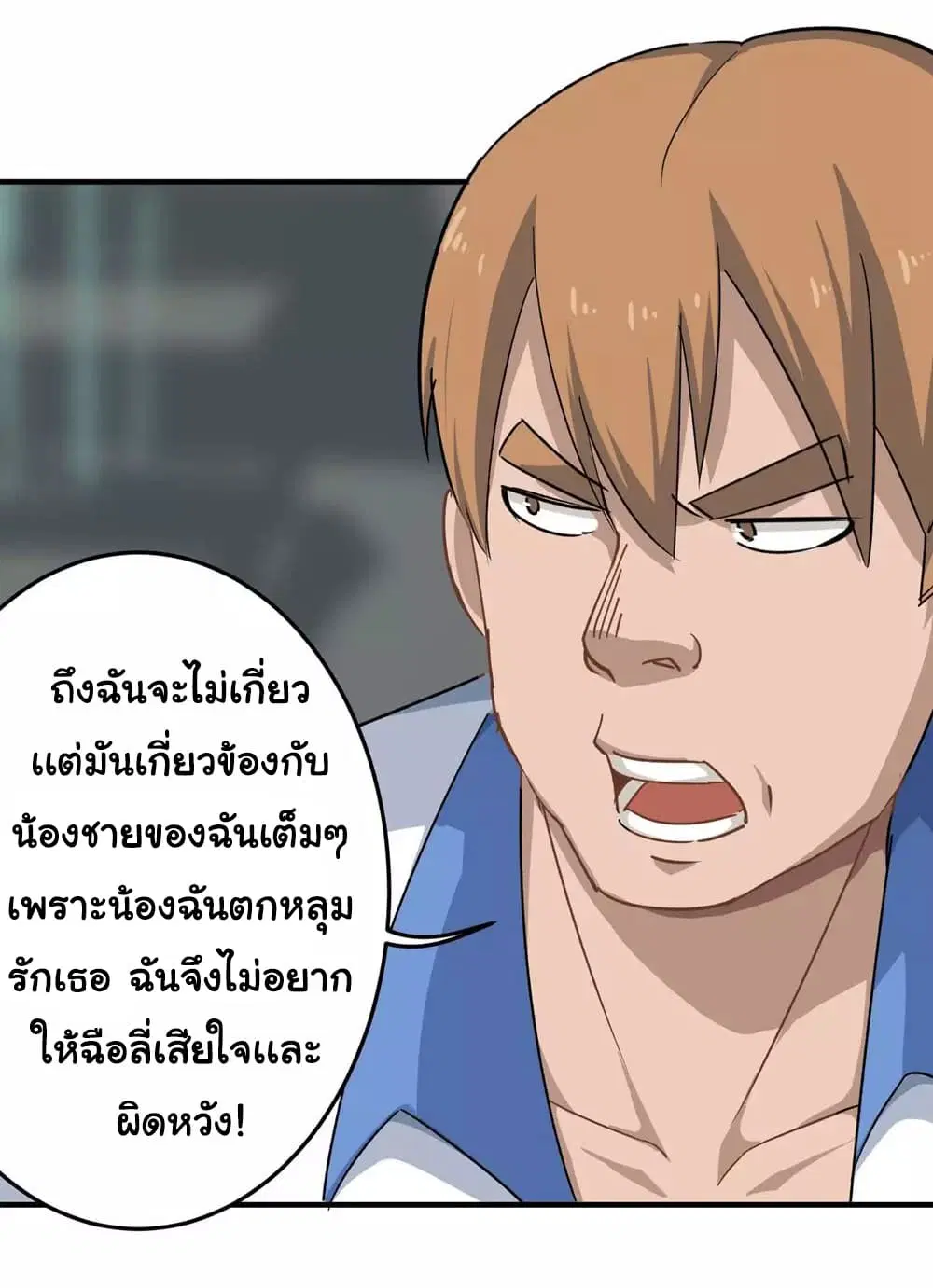 School Flower Master ตอนที่ 10 หน้า 22