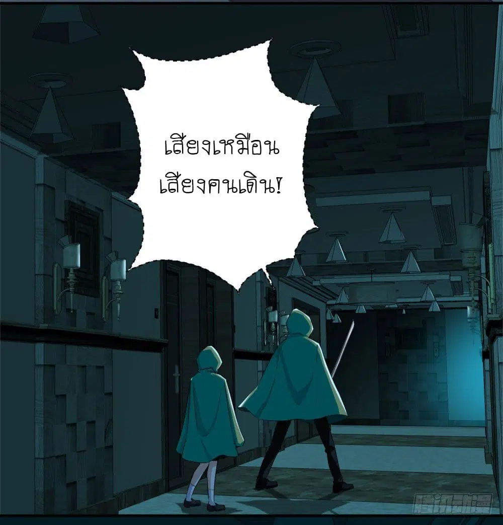 The King of Doom ตอนที่ 7 หน้า 13