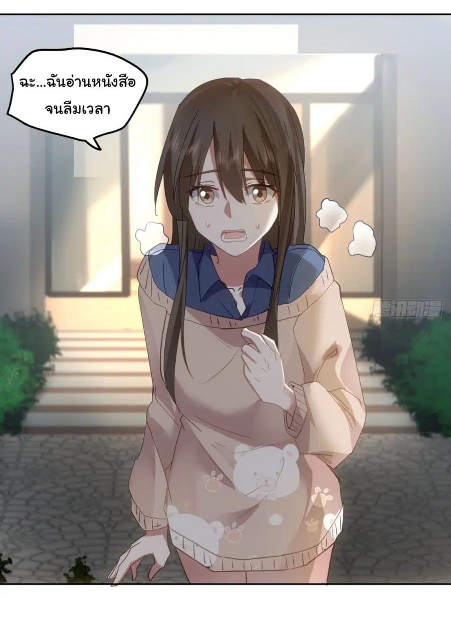 I Really Don’t Want to be Reborn ตอนที่ 25 หน้า 11