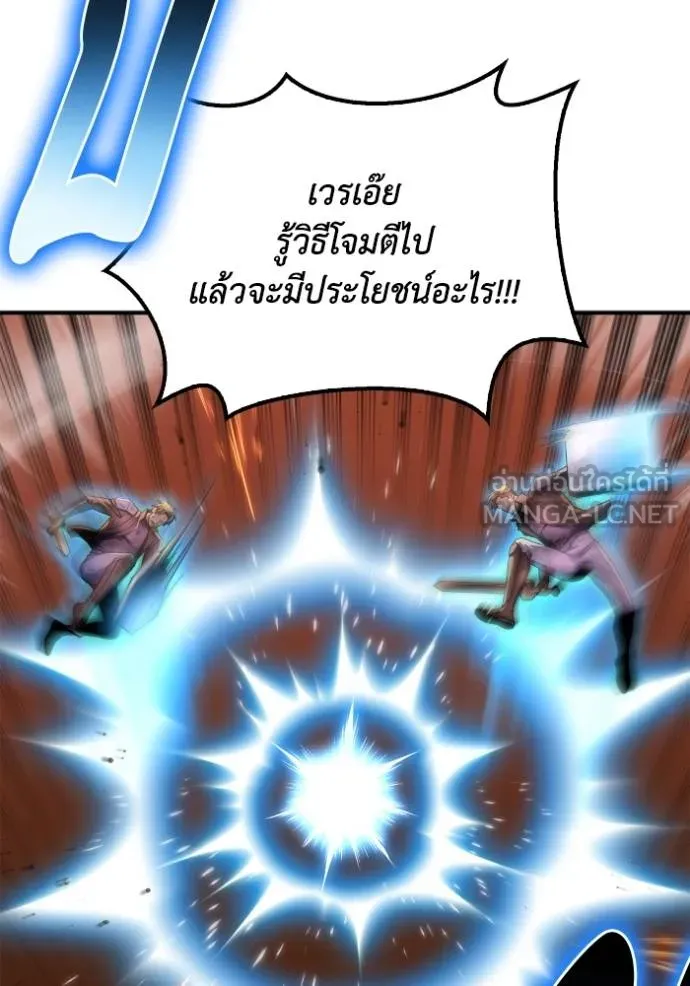 Superhuman Battlefield เกมของยอดมนุษย์ ตอนที่ 146 หน้า 49