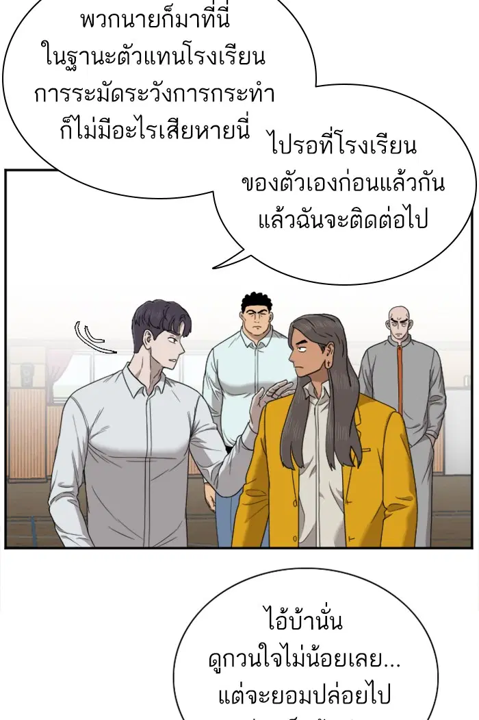 Bad Guy ตอนที่ 26 หน้า 37