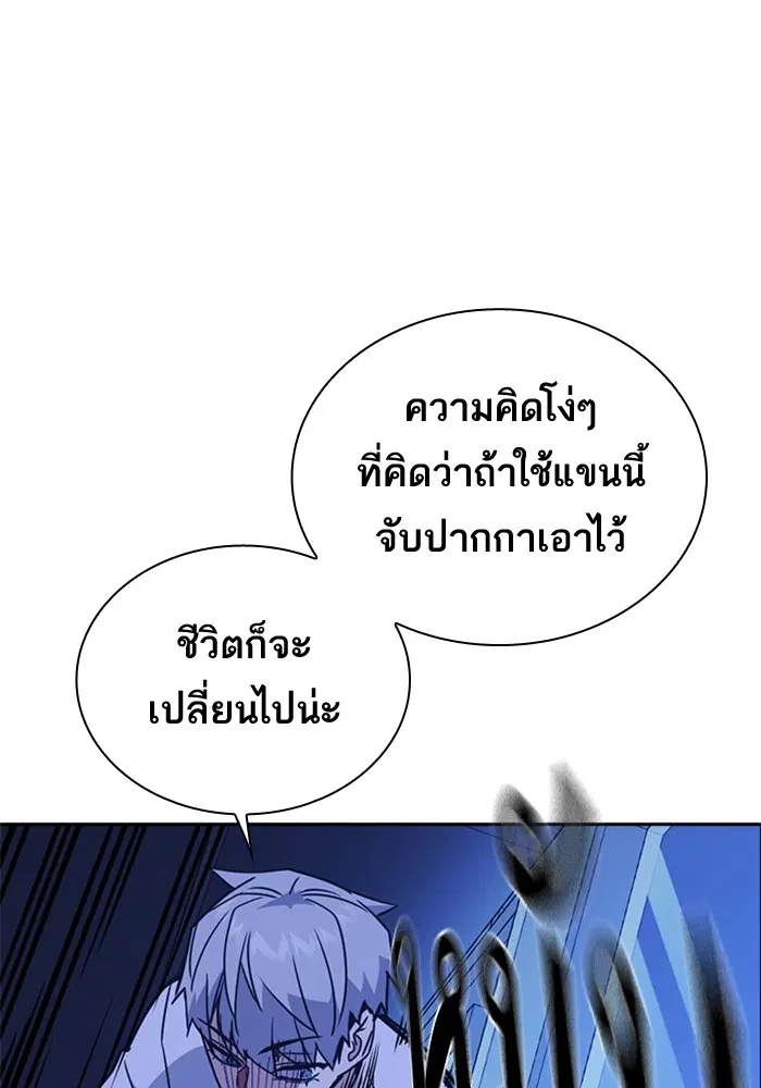 Study Group ตอนที่ 114 หน้า 54