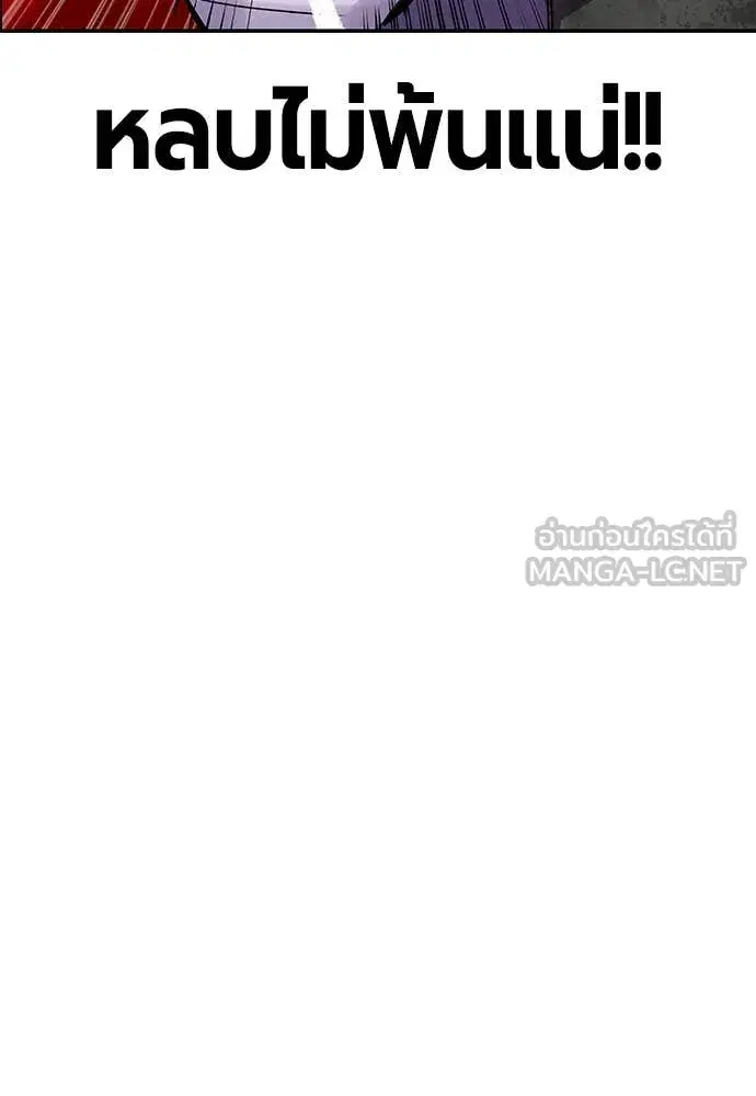 Jungle Juice ตอนที่ 182 หน้า 139