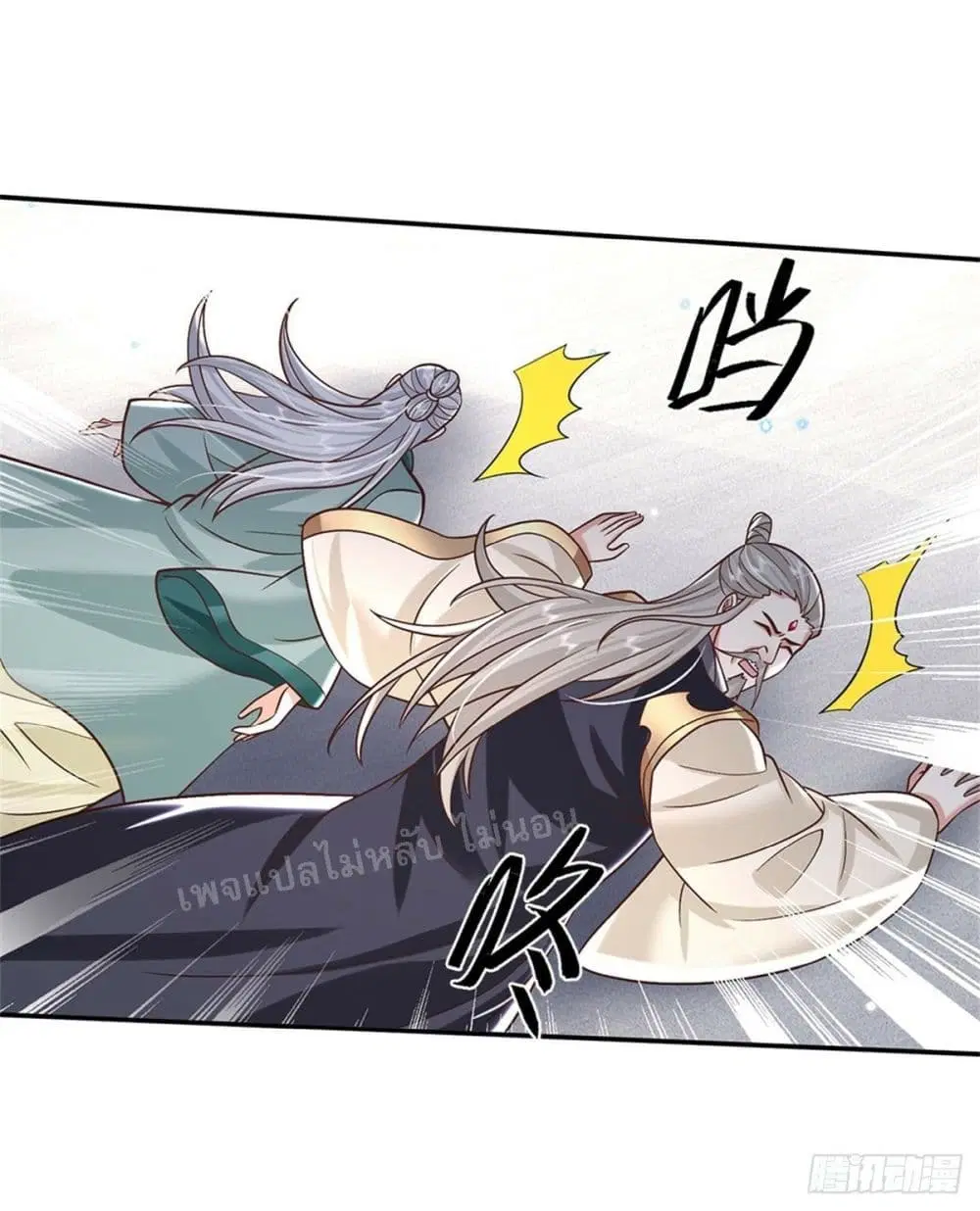 Royal God of War, Rising Dragon ตอนที่ 151 หน้า 16