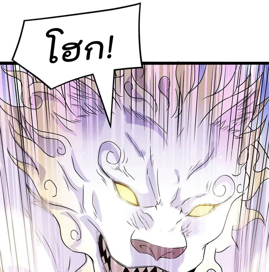 Immortal King of City ตอนที่ 215 หน้า 23