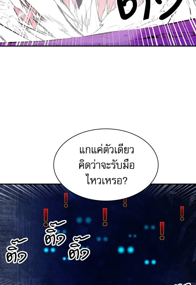 The Druid of Seoul Station ตอนที่ 166 หน้า 115