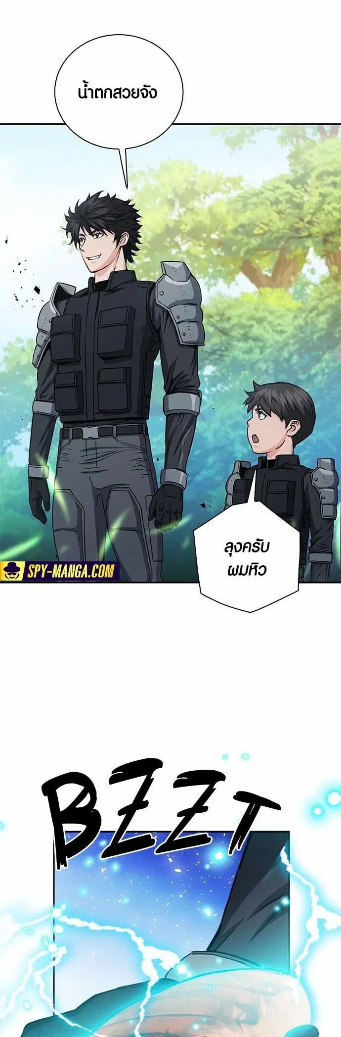 Seoul Station Druid ตอนที่ 109 หน้า 47