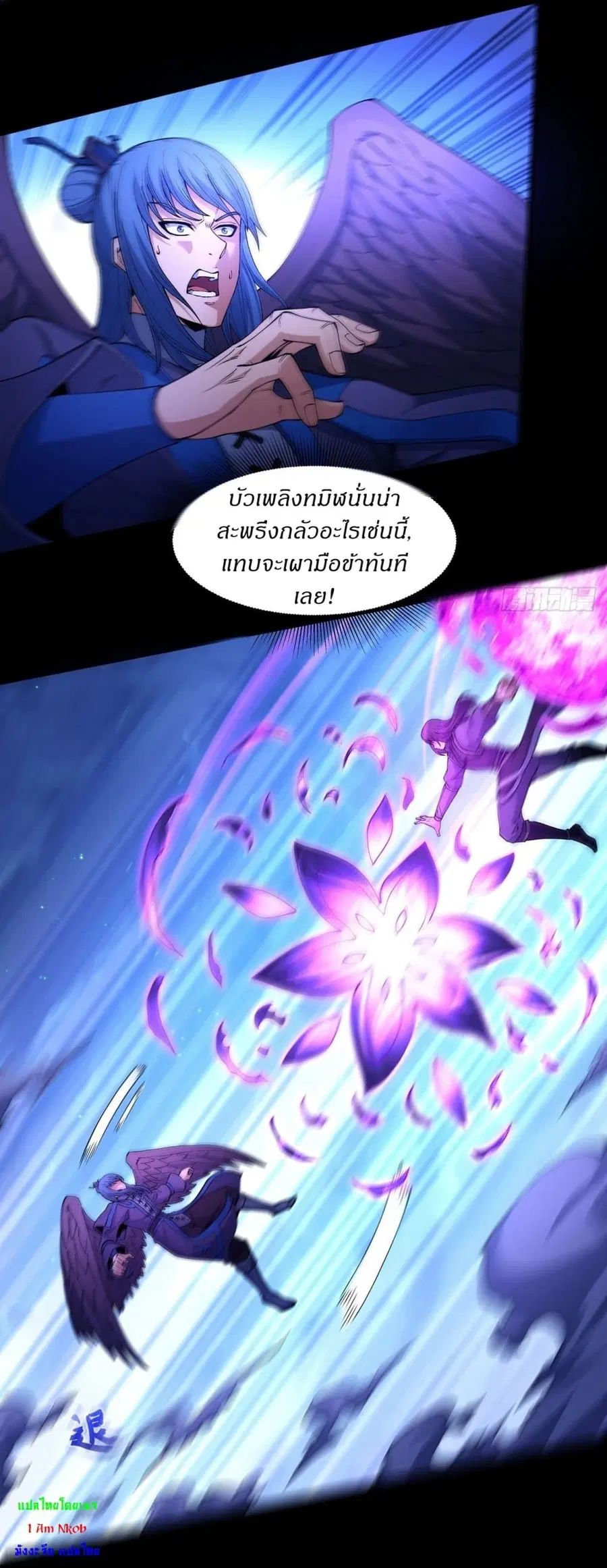 God of Martial Arts ตอนที่ 553 หน้า 18
