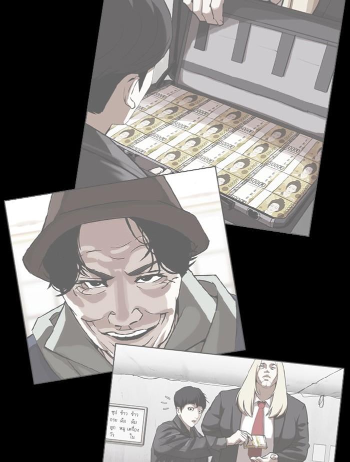 Lookism ตอนที่ 392 หน้า 91