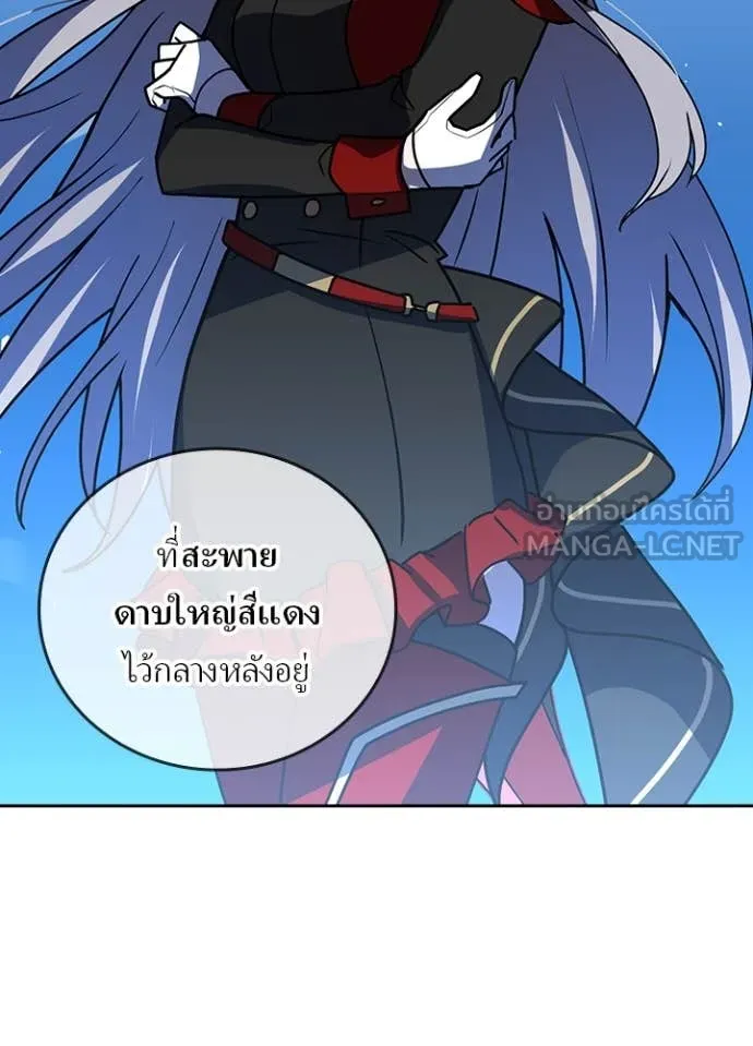 Hidden Class Gravity User เป้าหมายครั้งที่ 2 ต้องเป็นสุดยอดผู้แข็งแกร่งด้วยคลาสลับ ตอนที่ 52 หน้า 89