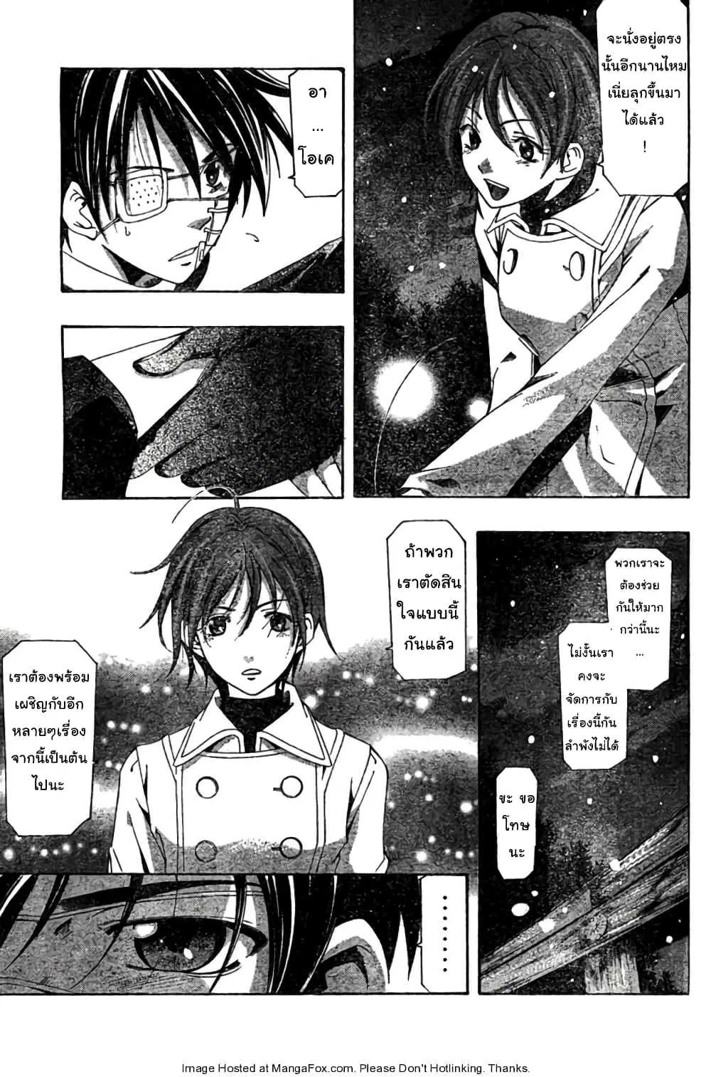 Suzuka ตอนที่ 159 หน้า 16
