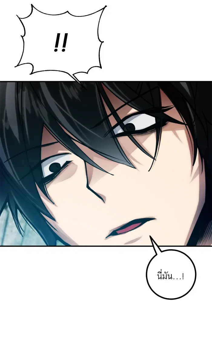 Return to Player ตอนที่ 60 หน้า 68