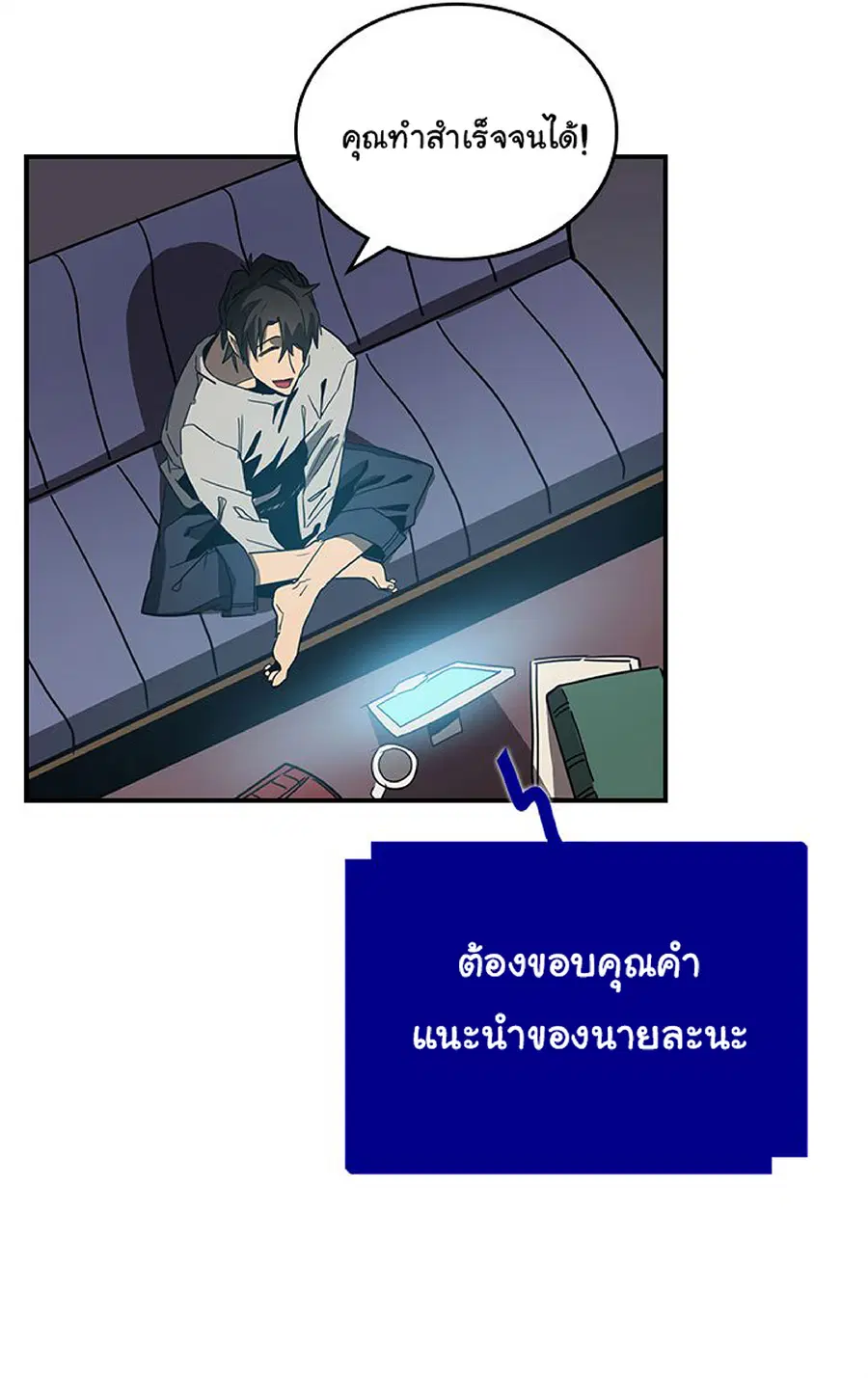 A Returner’s Magic Should Be Special ตอนที่ 117 หน้า 37