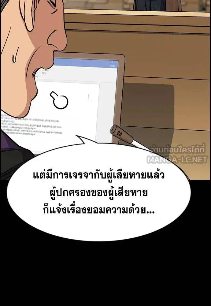 True Education ตอนที่ 215 หน้า 7