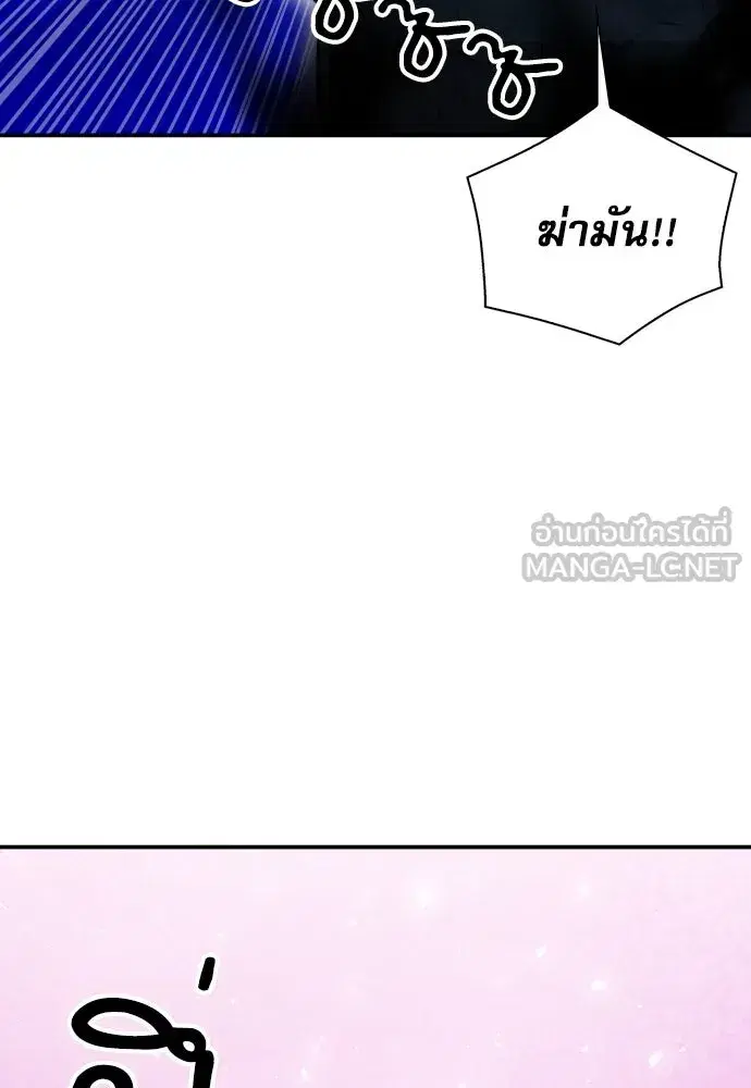 Seoul Station Druid ตอนที่ 181 หน้า 63