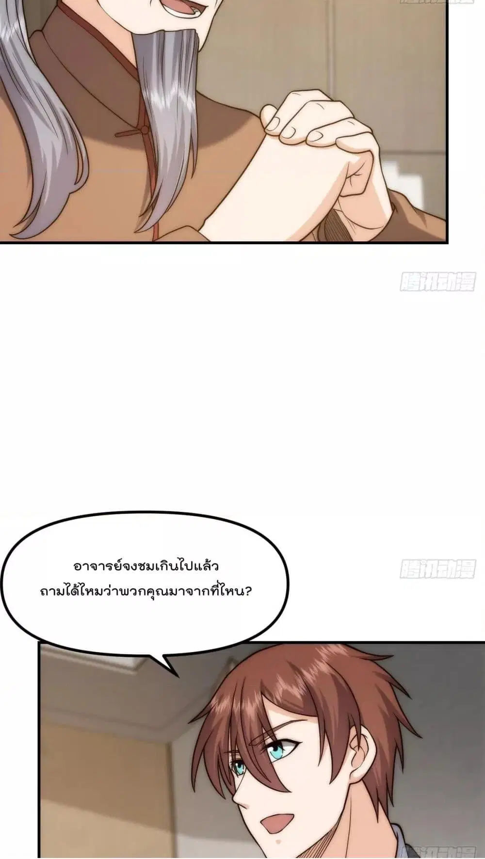 Master Cultivation Return ตอนที่ 420 หน้า 6